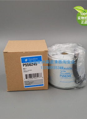901-202/0009830520柴油滤芯对应唐纳森P556245柴油滤芯（特价）