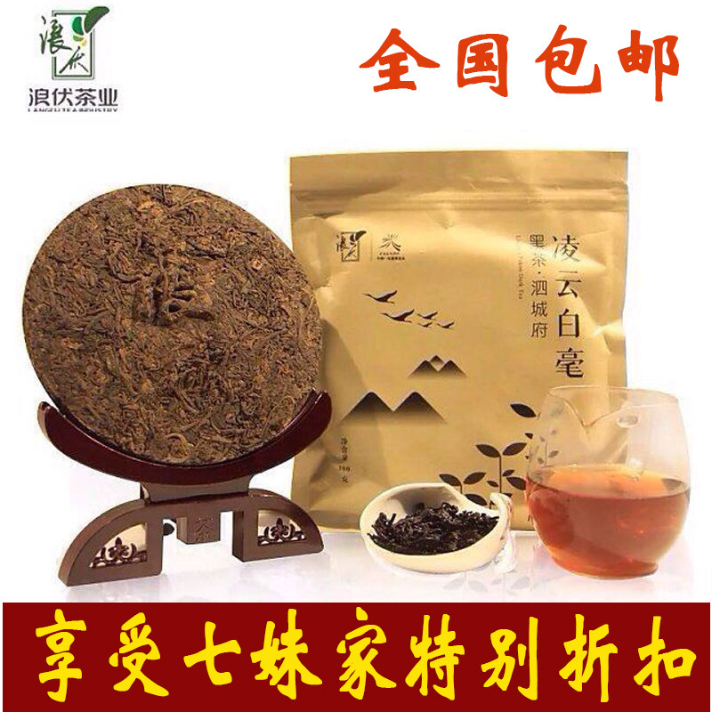 广西特产凌云白毫茶浪伏黑茶泗城府茶饼300g11年13年15年份均有售