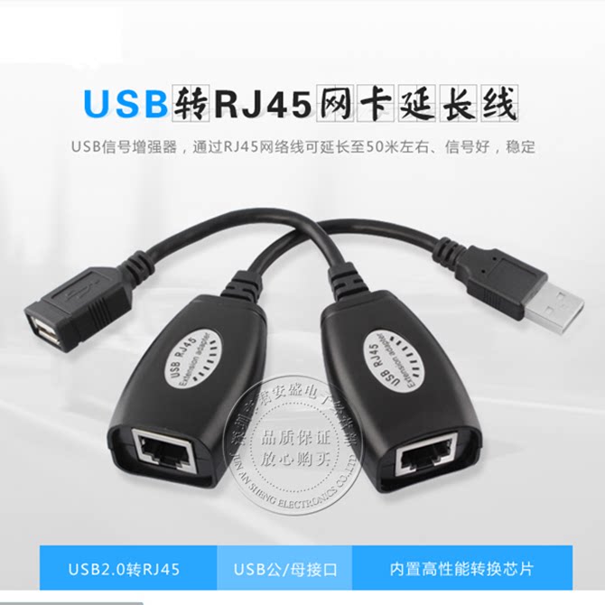 Prolongateur USB - Ref 435349 Image 1