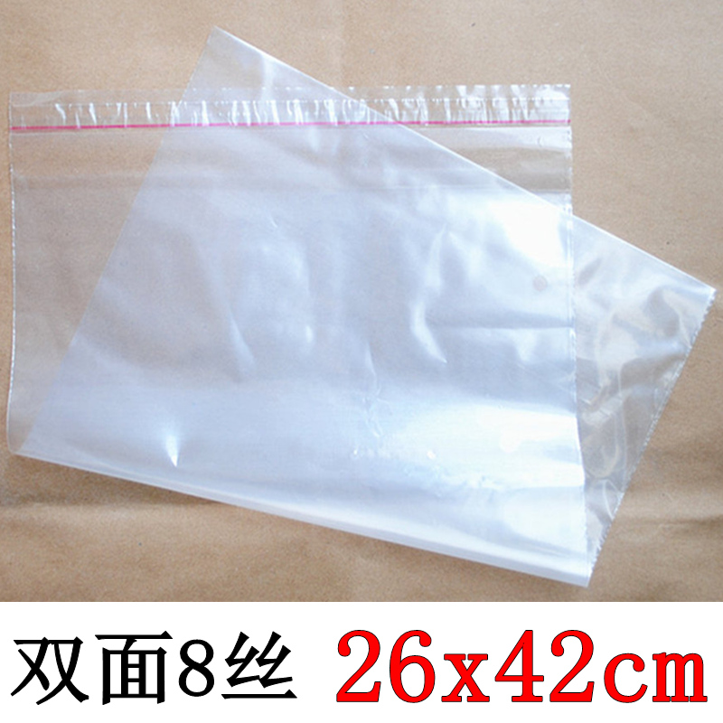 自粘袋 PE服装包装袋 塑料袋 服装袋子 8丝26X42CM 14.2元/100个
