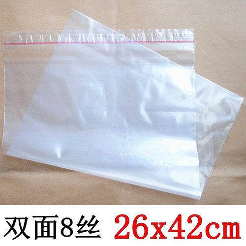 自粘袋 PE服装包装袋 塑料袋 服装袋子 8丝26X42CM 14.2元/100个 - 封面