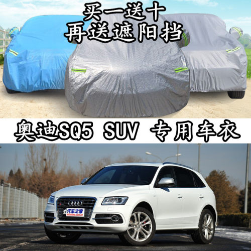 奥迪加厚防雨隔热阻燃车衣车罩