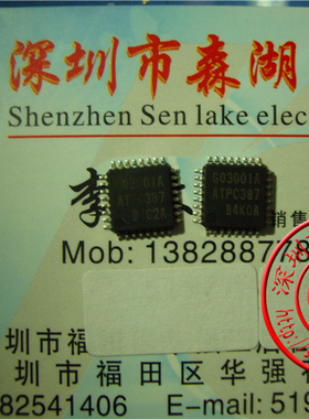 GO3001A ATPC387 G03001A QFP 原装正品