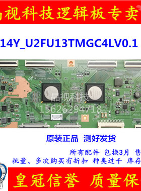 原装 康佳 LED75X9800DUB 逻辑板 14Y_U2FU13TMGC4LV0.1