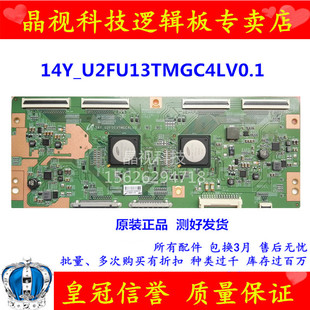 逻辑板 LED75X9800DUB 14Y_U2FU13TMGC4LV0.1 康佳 原装