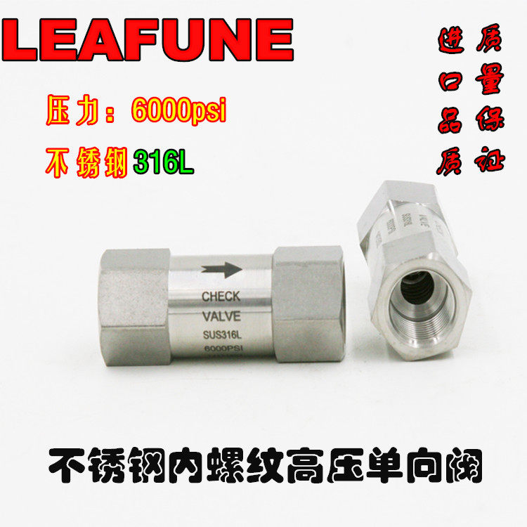 3分 不锈钢SUS316L高压6000PSI CV-3/8F 内螺纹逆止阀 替Parker