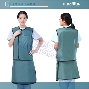 铅衣 康仕盾铅衣 分体双面无袖 ray进口材料 防X射线铅衣 美国Bar