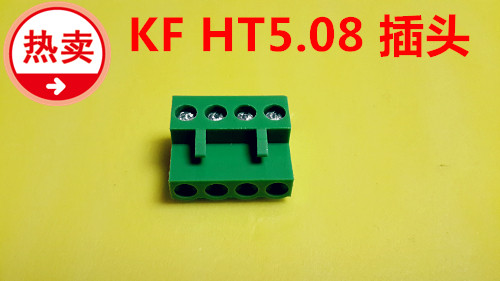 KF HT508K-5.08 插孔 插拔式接线端子