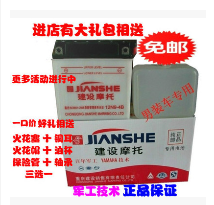 包邮建设摩托车电瓶电池12v电池踏板车电瓶12v5a12v7a12V8ah12v9a