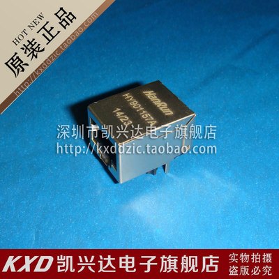 网络变压器 RJ45连接器 HY901157A Hanrun 现货库存▲品质保证