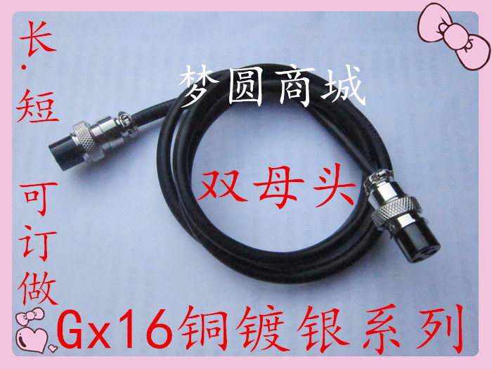 加工焊接航空插头GX16双母头带线2芯3芯4芯5芯6芯7芯8芯9芯10芯