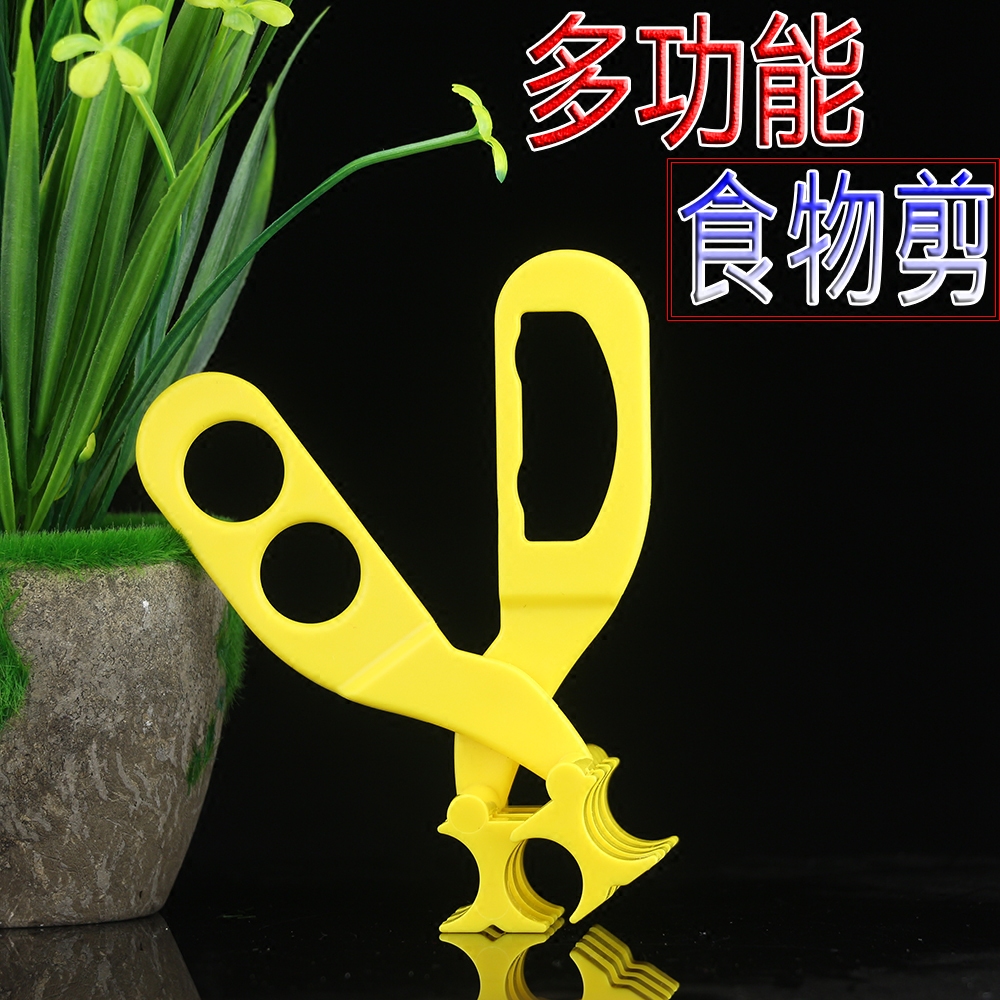 包邮宝宝食物剪刀 婴儿辅食剪刀研磨器食物剪工具儿童辅食器餐具