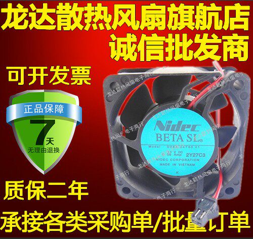 变频器风机 D06A-24TS5 01 永立风机beta SL2Y27C3