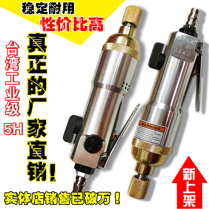 台湾仝刚风批5H气批气动螺丝刀强力型风动工具起子工业级气改锥头