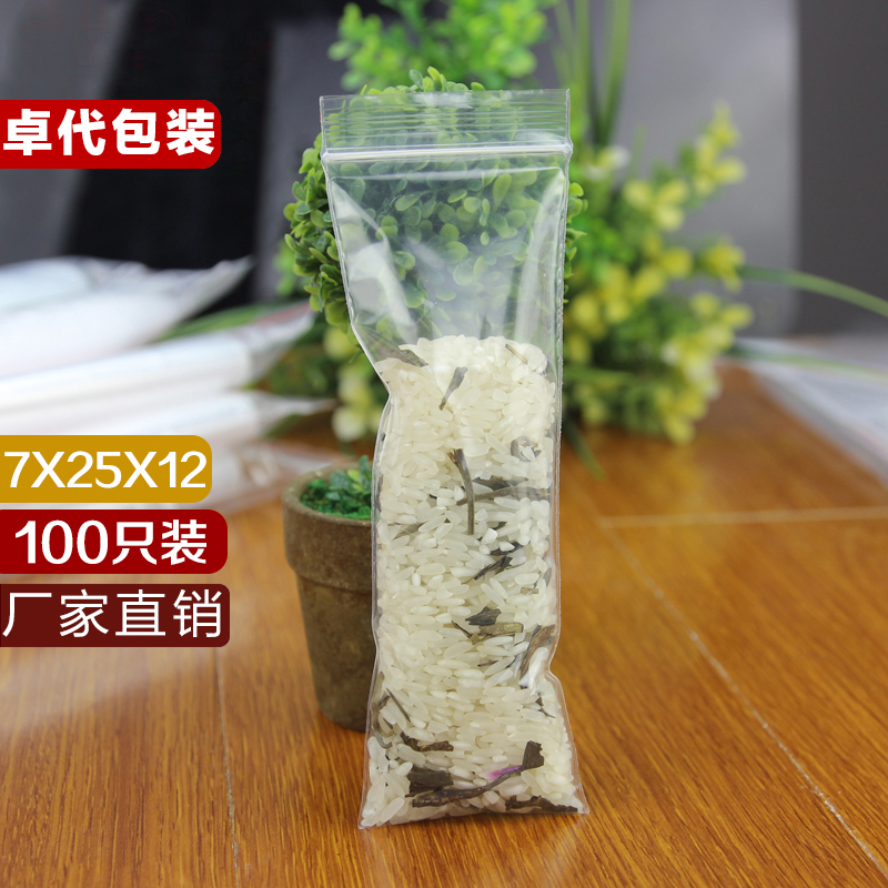 PE7*25*12丝 长条形自封袋 密封包装收纳袋 食品保鲜袋 100只价 包装 夹链自封袋 原图主图