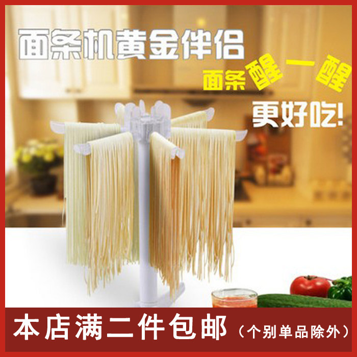 挂面条架 挂面架子 面条机好帮手晒面固定架家用面条支撑架晾面架