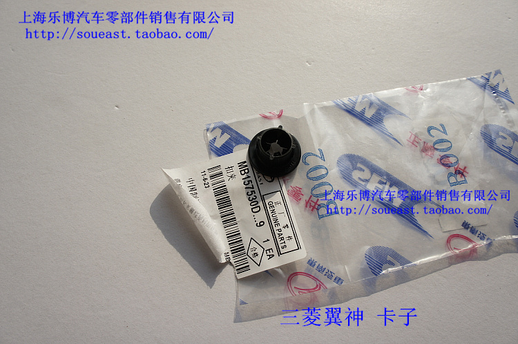 饰板卡扣三菱翼神风迪思前隔板