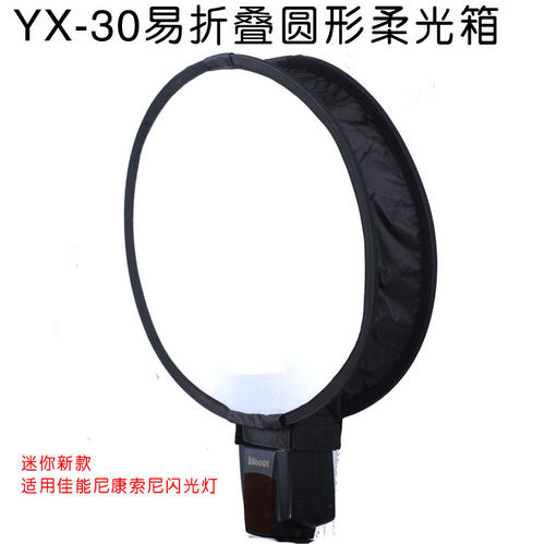 柔光箱Ishoot/爱色机顶灯