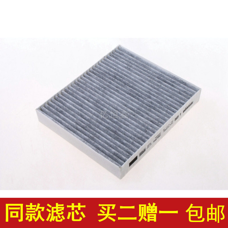 科鲁兹英朗XT/GT迈锐宝新君威君越爱唯欧创酷空调滤芯滤清器格