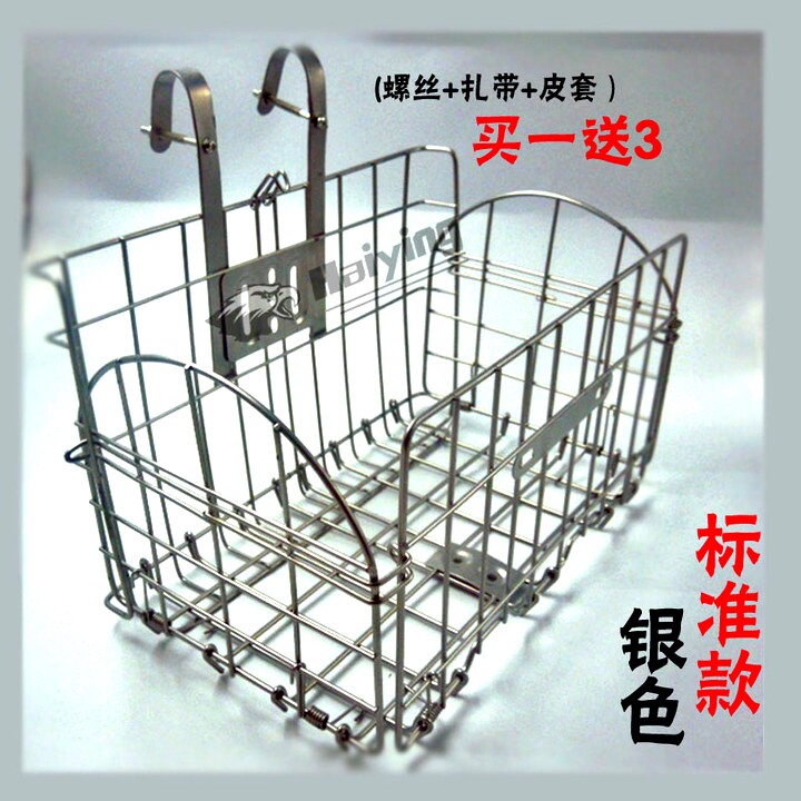 Panier pour vélo en métal - Ref 2267363 Image 1