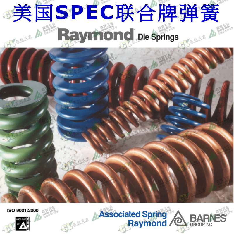 美国 SPEC 联合牌模具弹簧-精密金型  3/8*1-1/4”