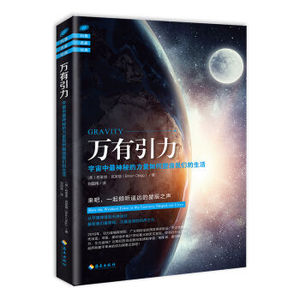 万有引力