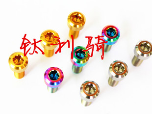 m5*14/18钛合金螺丝tc4 变速器指拨刹把固定钛螺丝柱头