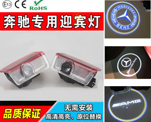 专车专用LED迎宾灯车门灯，做工精良，无需改装任何东西，也无需加工，专车设计,完全原装位安装。安装不会报警，汽车通电时电脑检测不会有任何故障闪烁情况，不需要改行车电脑模式，即安装即使用！