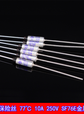 温度保险丝 77度 10A 250V SF76E  77℃金属壳热保护器 SEFUSE
