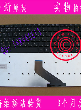 ACER宏基5830 5830T 5830TG 5755G V3-571G 771G 551G 俄文RU键盘