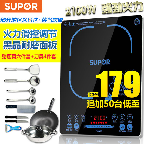 苏泊尔 SDHCB9E30-210 触摸屏电磁炉 ￥179包邮(189-10) 送厨具6件套+刀具4件套