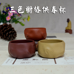 嘉誉 宜兴原矿紫砂 手工三色树桩供春杯品茗茶杯大口茶杯主人杯