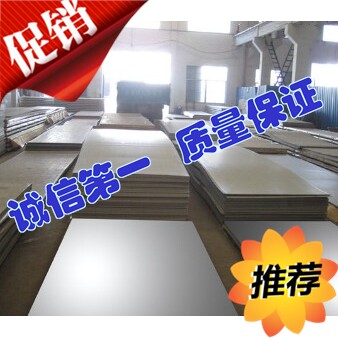 板材薄板sus430不锈钢管