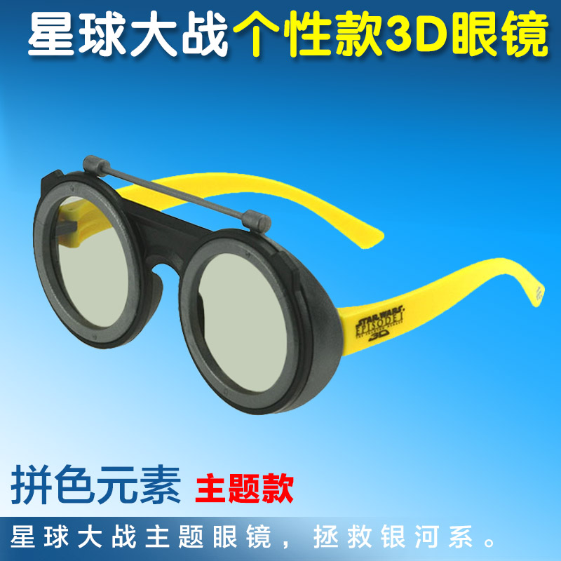 Lunettes 3D - Ref 1239253 Image 1