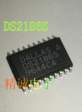 DS2186S DS2186 全新原装进口IC 实体店库存