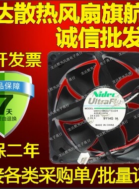 原装Nidec U80T24MUA7-53J24 DC24V 0.09A 8025三线测速版