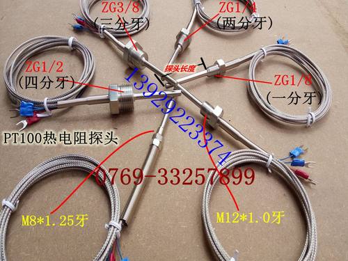 热电阻WZP-291 4分牙温度探头 热电阻PT100 温度传感器热电偶感温