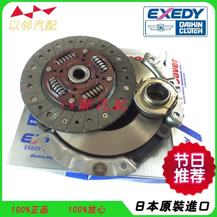 exedy日本进口大金爱思帝离合器压板片 套件 三菱菱帅 4g15 4g18