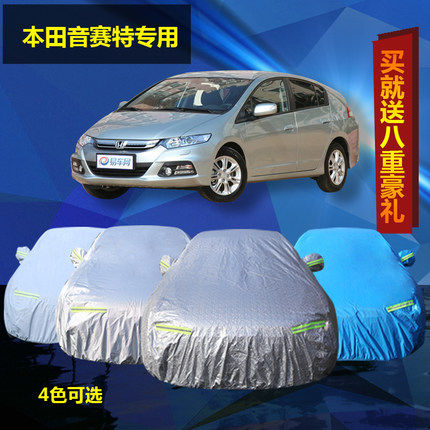 新款本田音赛特车衣车套隔热防晒防水汽车罩专用加厚铝膜遮阳防雨