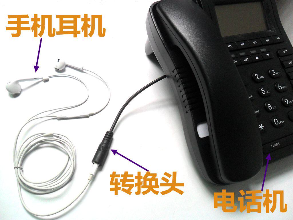 电话RJ9水晶头转换3.5圆口手机耳机转换成电话机耳机功能转换头