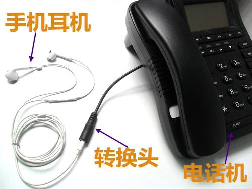 电话RJ9水晶头转换3.5圆口手机耳机转换成电话机耳机功能转换头