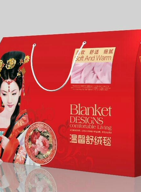 家纺童毯包装 儿童礼盒包装 毛毯绒毯瓦楞包装盒 有现货 可订做