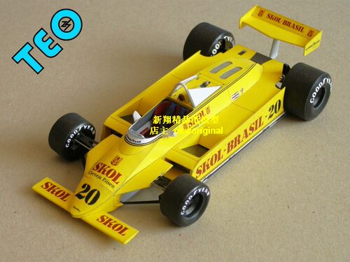 【新翔精品纸模型】F1赛车1980年Fittipaldi  F8 汽车模型
