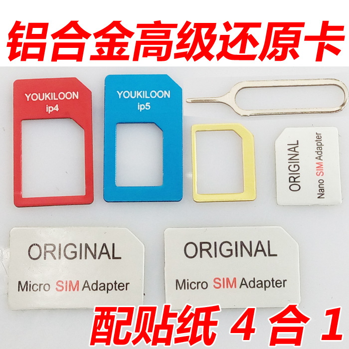 Adaptateur pour cartes SIM - Ref 312770 Image 1