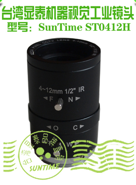台湾显泰unTime ST0412H300万像素S工业设备镜头\USB相机视觉镜头