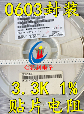 贴片电阻原装KOA蓝色籽0603 3.3K 14K 4.7K精密度1% F 5K/盘