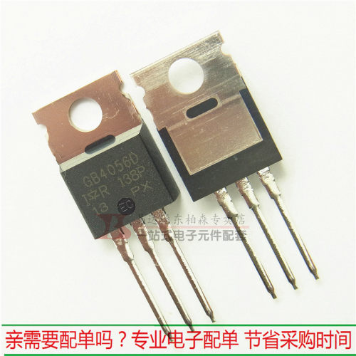 进口原装GB4056D 三极管IGBT管 IRGB4056D  600V24A TO220现货
