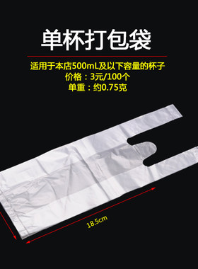 爆款加厚型kfc杯袋打包袋外卖袋