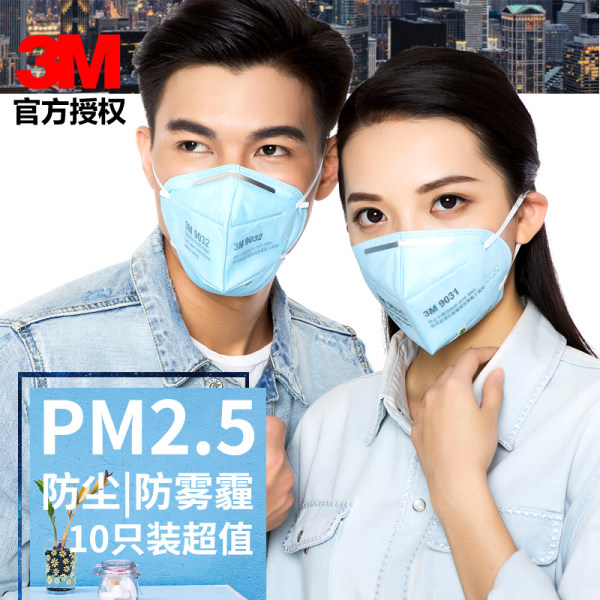3M 9031耳戴式/9032头戴式 防尘防雾霾口罩 10个装 优惠券折后￥16.9包邮（￥19.9-3）