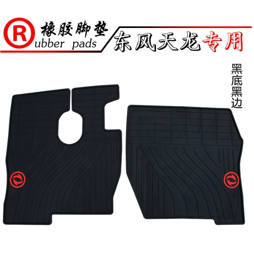Применимо к Daqiao Dongfeng Tianlong Divine Shin Tianjin Lao Tuwei Rubber Foot Cushion Tianlong Fradeship Edition